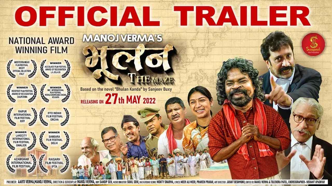 Poster of Bhulan the Maze