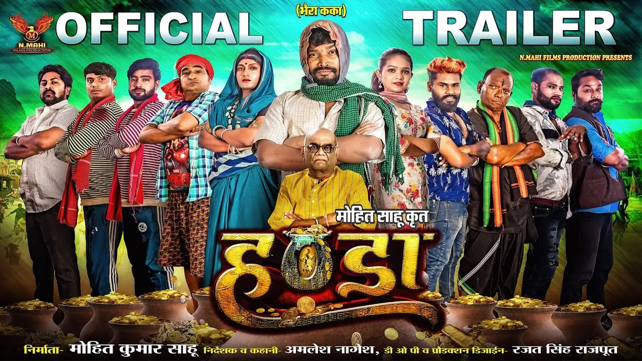 Poster of Handa