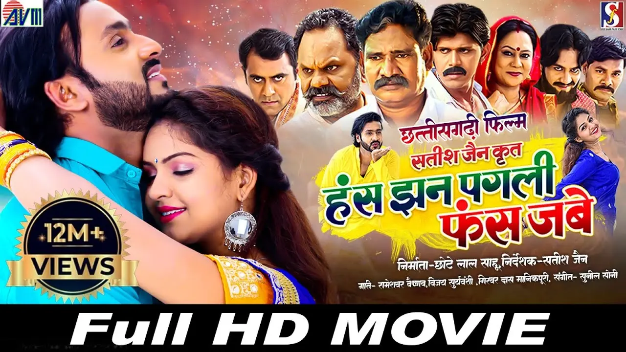 Poster of Hans Jhan Pagli Fas Jabe
