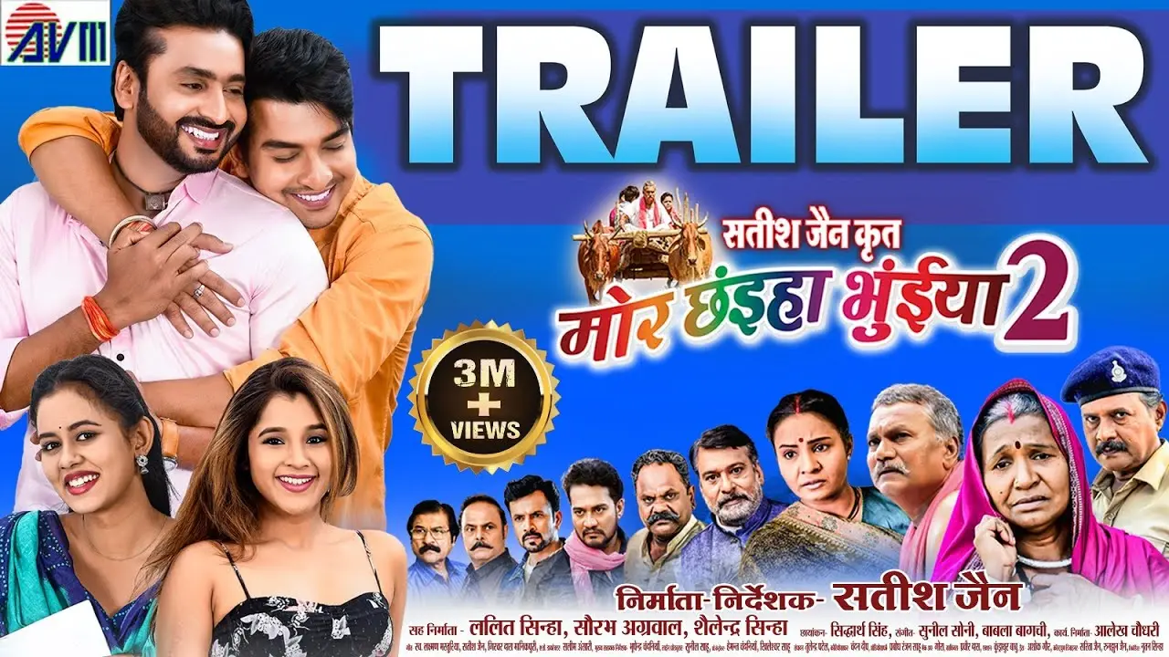 Poster of Mor Chhaiya Bhuiyan 2